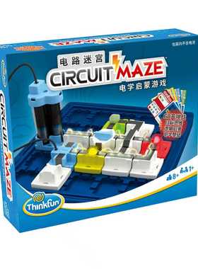 美国ThinkFun电路迷宫学生儿童空间思维益智玩具益智桌游闯关游戏