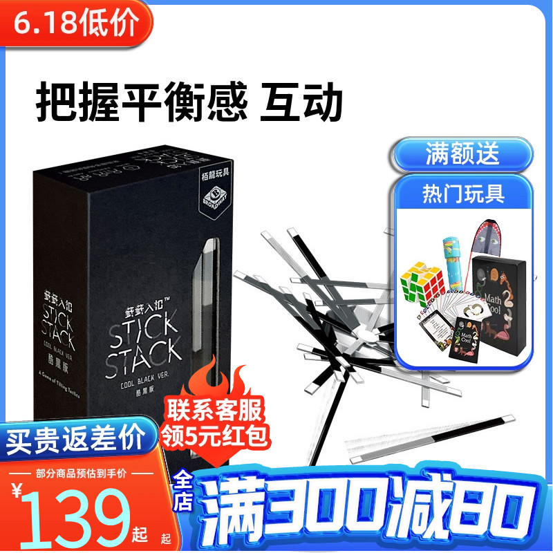 栢龙益智互动签签入扣酷黑版