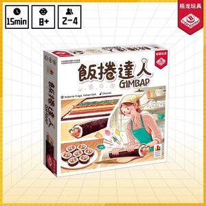 栢龙饭卷达人桌面游戏紫菜包欢乐厨房聚会桌游玩具