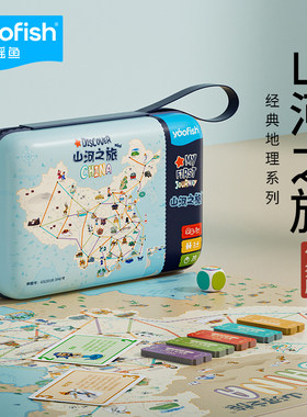 yaofish山河之旅便携版小学生亲子游戏中国地理桌游儿童益智玩具