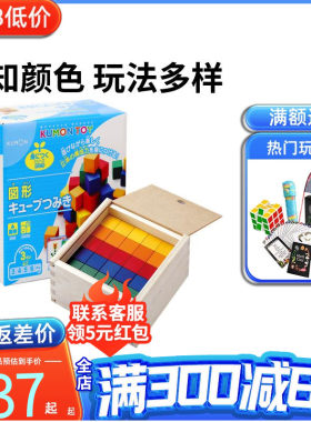 日本KUMON魔方积木公文式教育