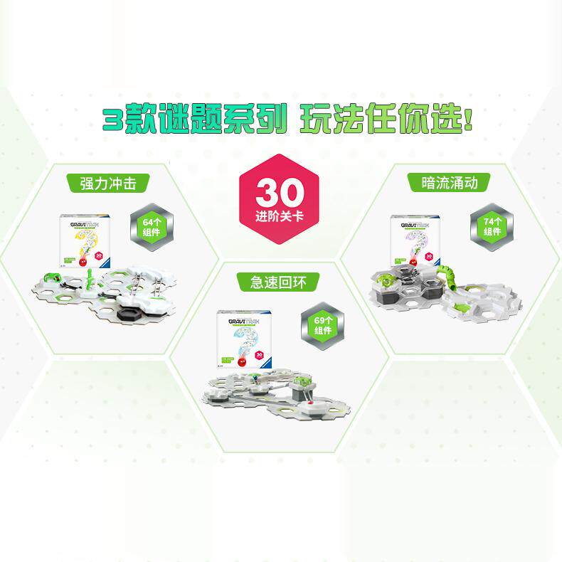【睿思重力轨道球】谜题闯关STEAM拼搭滚珠教具儿童玩具6-99岁