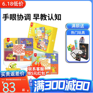 Pinwheel小鳄鱼安静的儿童忙碌早教书宝宝蒙氏早教魔术贴益智玩具