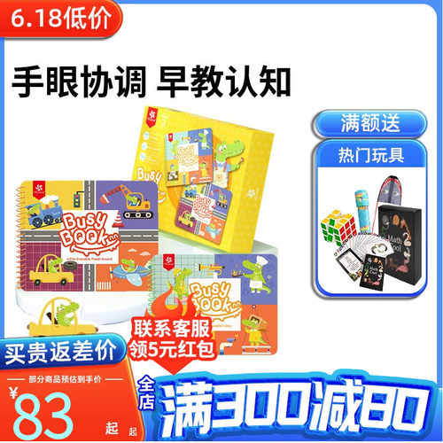 Pinwheel小鳄鱼忙碌书