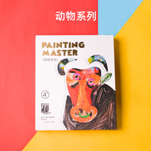 绿龙岛童画大师艺术启蒙教育玩具多功能调色盒方便整理收纳4+
