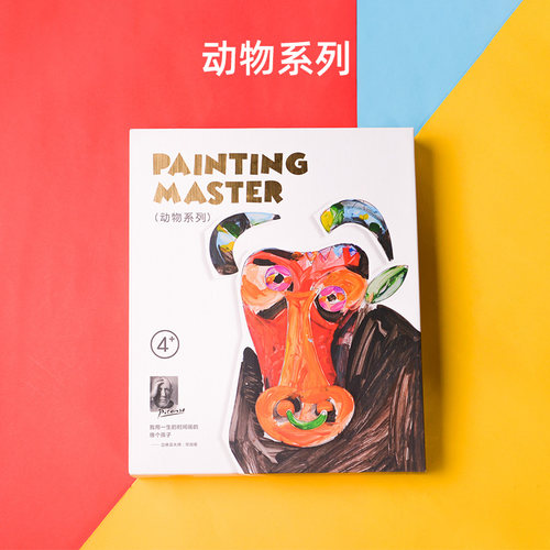 绿龙岛童画大师艺术启蒙教育玩具多功能调色盒方便整理收纳4+