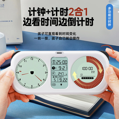 UNISUN2025新款液晶可视化9.0循环三屏计时器小学生时间管理器
