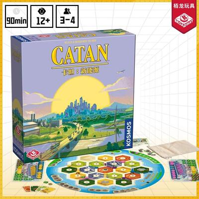 正版卡坦岛新能源可独立玩桌游卡牌Catan家庭亲子休闲聚会游戏