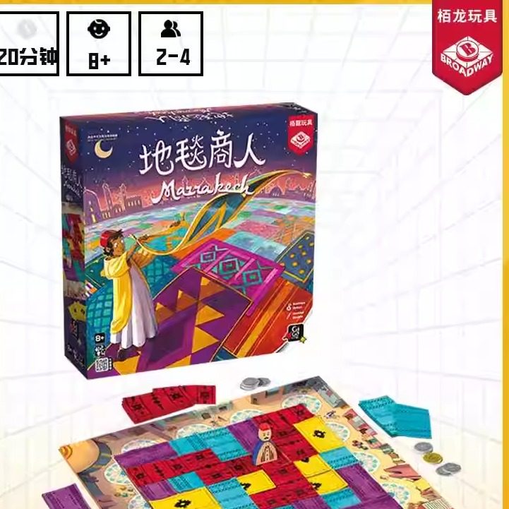 栢龙地毯商人桌游休闲聚抢地玩具