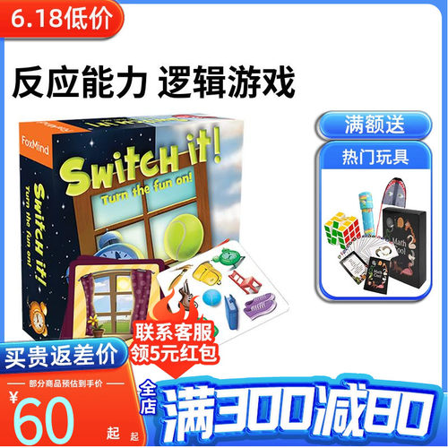 桌面游戏儿童益智