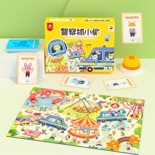 Pinwheel警察抓小偷桌游逻辑思维儿童数学思维训练数感启蒙益智