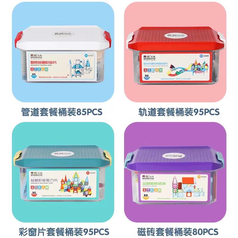 思创儿童益智磁性积木图片