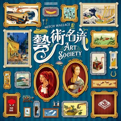 栢龙玩具艺术名流桌游Art Society现代艺术卡牌游戏圣诞礼物10岁+