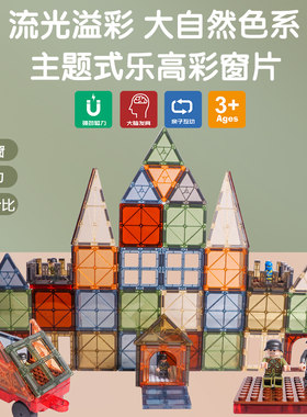 思创磁力片积木磁性拼装