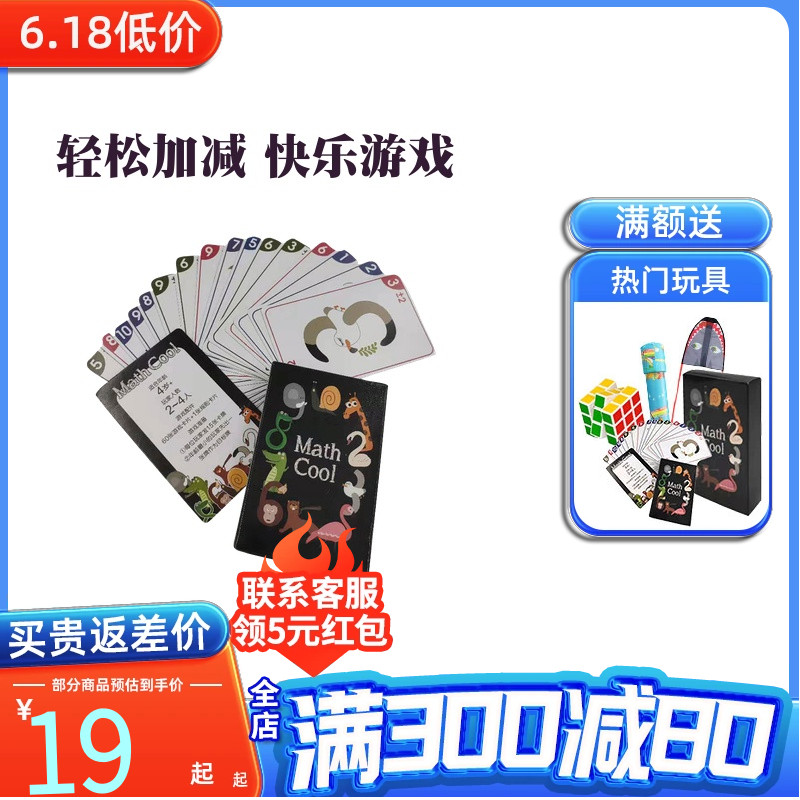 逻辑思维训练推理加减法儿童益智