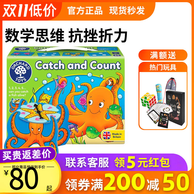 逻辑思维桌面游戏orchardtoys