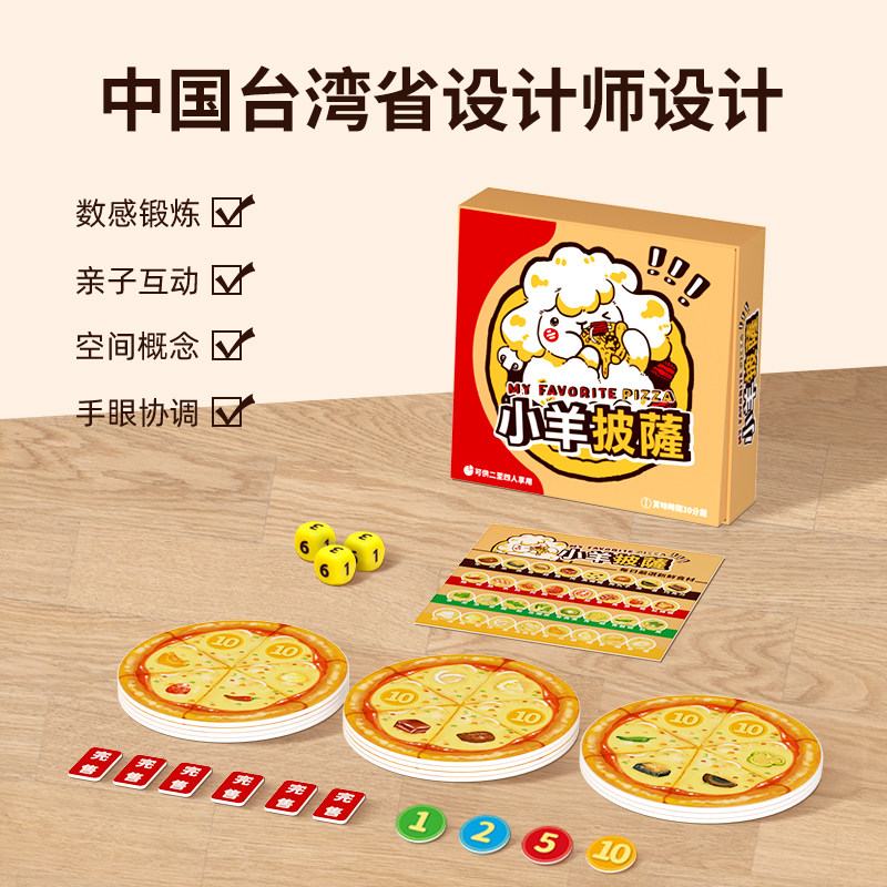 一刻馆5+思维拓展互动桌游
