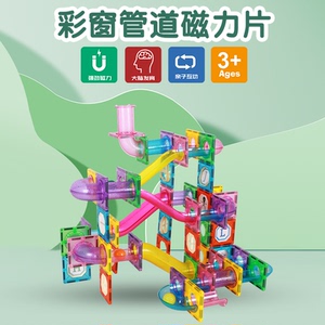 Giroma益智磁性拼装兼容