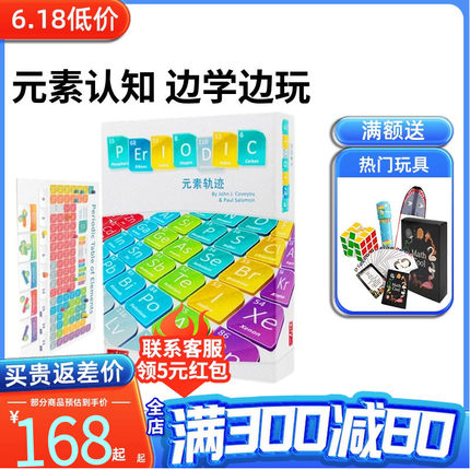 一刻馆儿童桌游元素轨迹细胞工厂亲子礼物玩具科普策略游戏10岁+