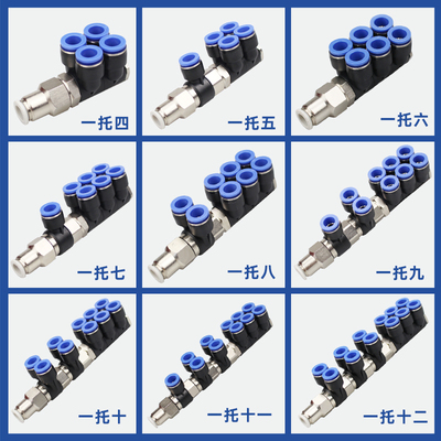 开票多通组合快速接头可万向旋