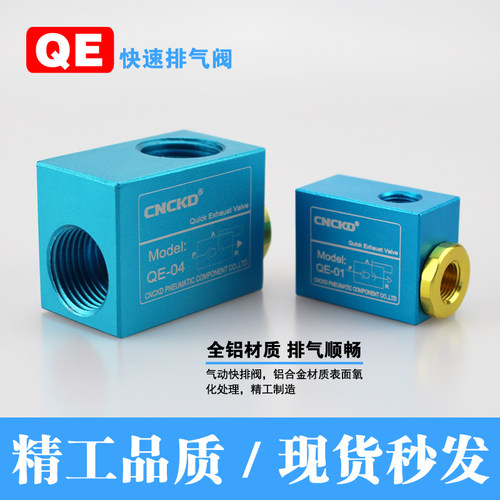 开票气动快排阀快速排气QE放气阀