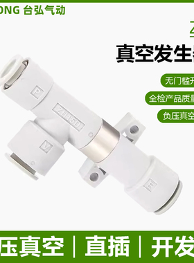 真空发生器ZH05DS/07/10/13BL-06-08-10气动大流量大吸力负压开关