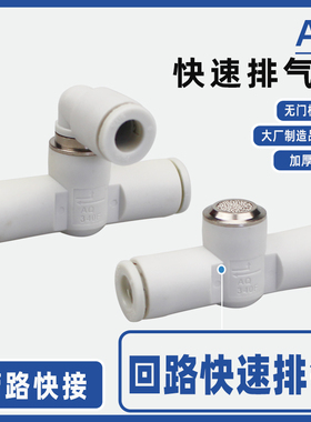 气动快速排气阀AQ240F-04-00 04-04内置消声器AQ340F-06-00 06-06