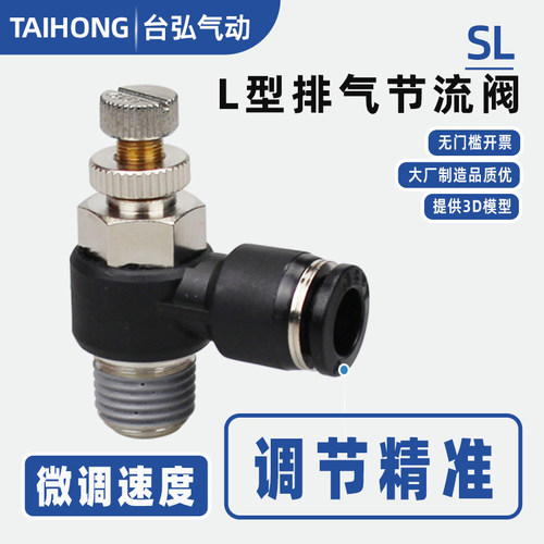 调速L型弯头排气节流阀气动