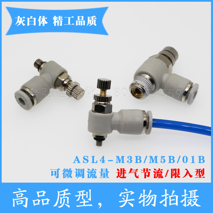 开票SL进气节流阀限入型调速阀