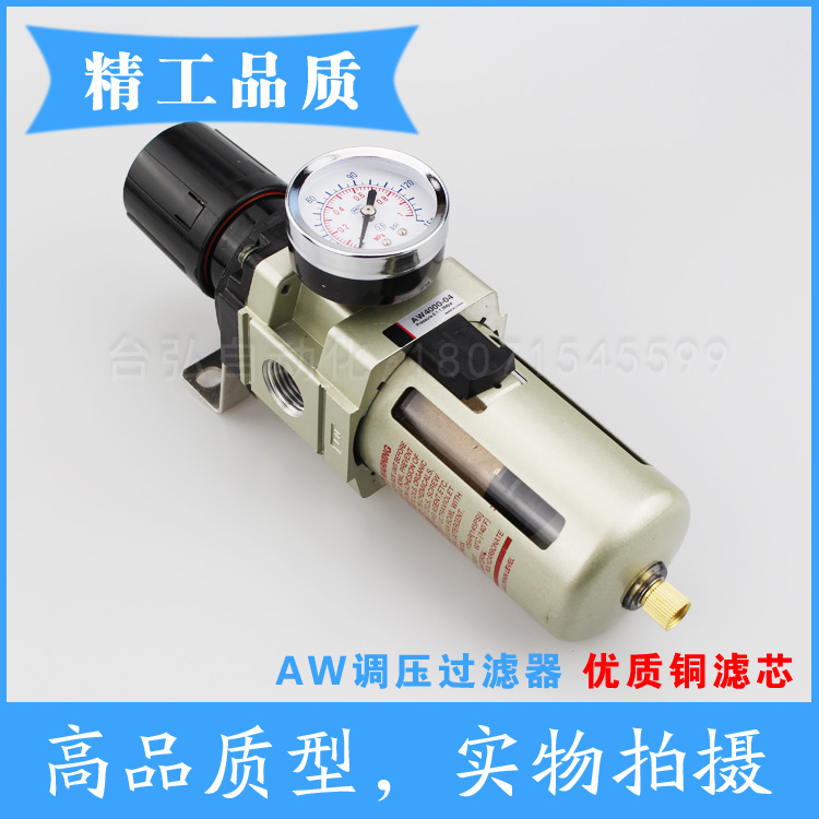 气动过滤器调压阀