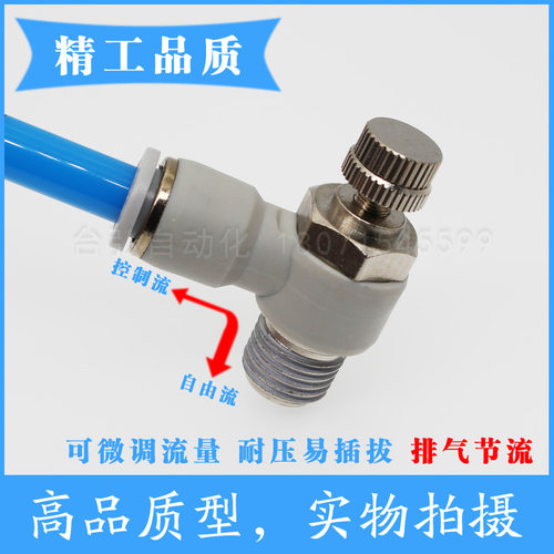 气动调速接头SL6-M3/M4/M5/M6/01/02气缸L型节流阀ASL气管调节阀