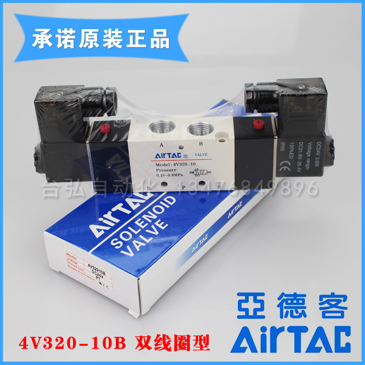 双头4V220亚德客气动换向阀