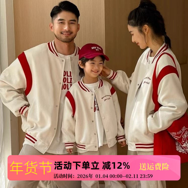 春秋亲子装外套一家三口2025新款加厚加棉开衫洋气母女母子棒球服