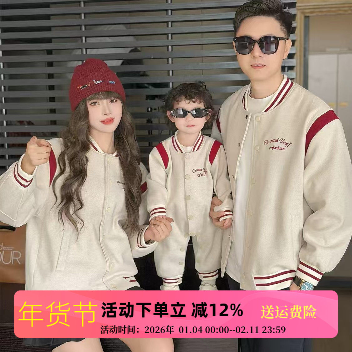 高端亲子装秋冬毛呢一家三口棒球服小月龄刺绣爬服母女装洋气外套