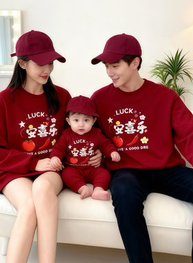过年亲子装一家三口秋冬卫衣2026新款婴儿加绒母女洋气红色拜年服