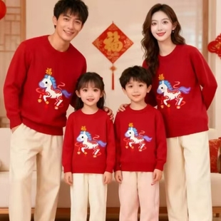 2026马年亲子装秋冬毛衣一家三口高端圆领加厚针织衫母女洋气外套