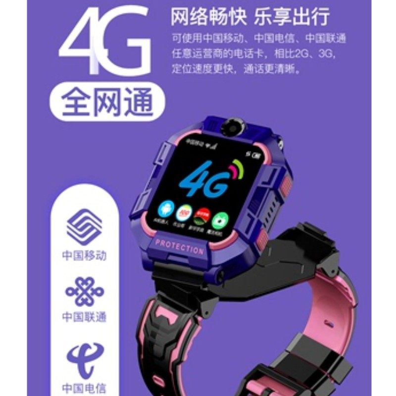 小学生天才4G全网通儿童电话手表 定位防水多功能可插卡视频通话,智能设备,智能儿童手表,淘宝优惠券,粉丝福利购,淘宝优惠卷