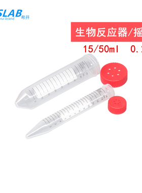 CKSLAB希开 15ML/50ml透气盖离心管/生物反应器 摇菌管 0.22um