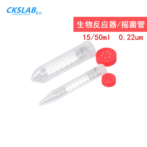 CKSLAB希开15ML/50ml透