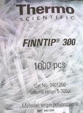 赛默飞移液器吸头Thermo10ul/200ul/1ml5ml/10ml 热电吸头蓝色