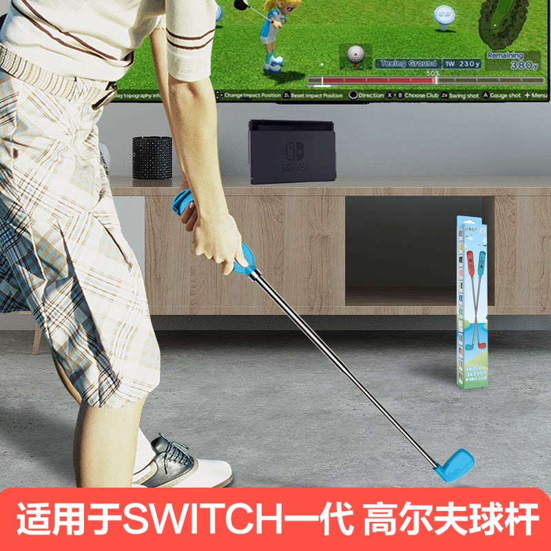 适用于任天堂switch1高尔夫球杆马里奥体感游戏外设配件ns游戏机