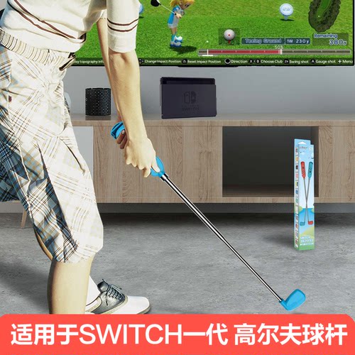 阿吉托摩高尔夫球杆适用switch1
