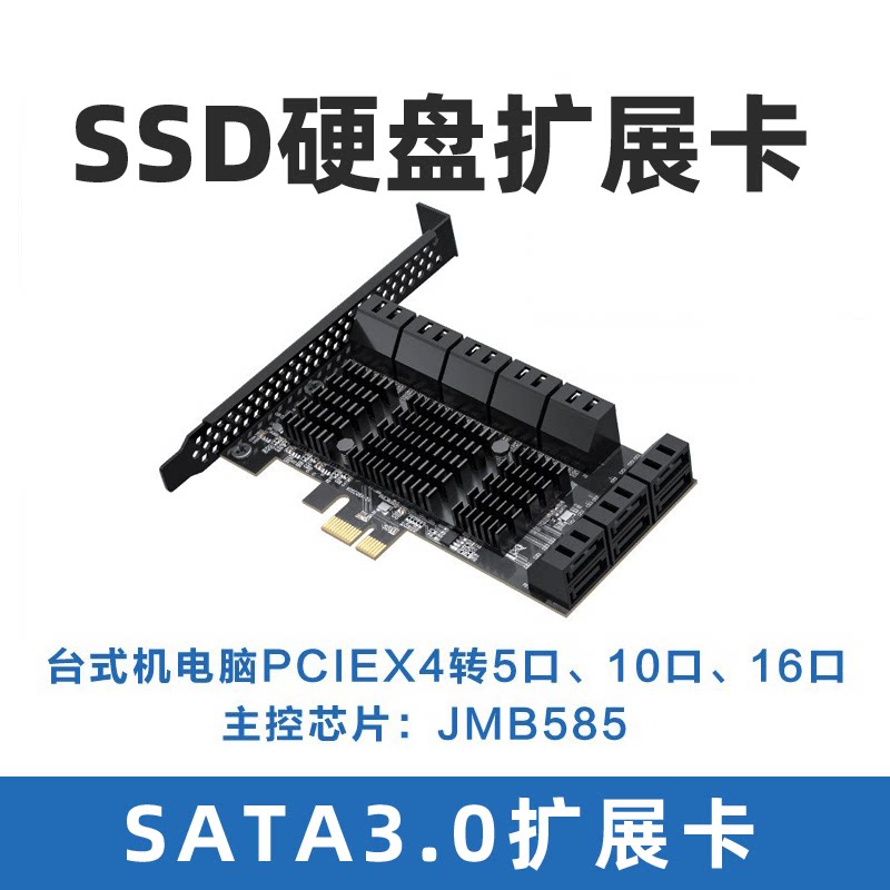 PCIE扩展卡24口16口5口8口10口SATA3.0电脑SSD硬盘转接卡高速