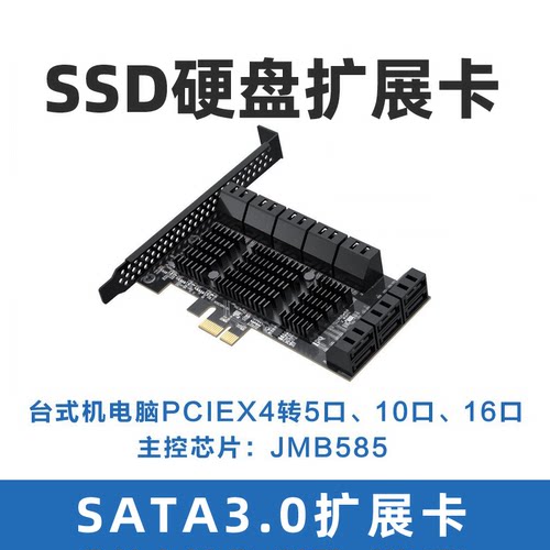 PCIE扩展卡24口16口5口8口10口SATA3.0电脑SSD硬盘转接卡高速