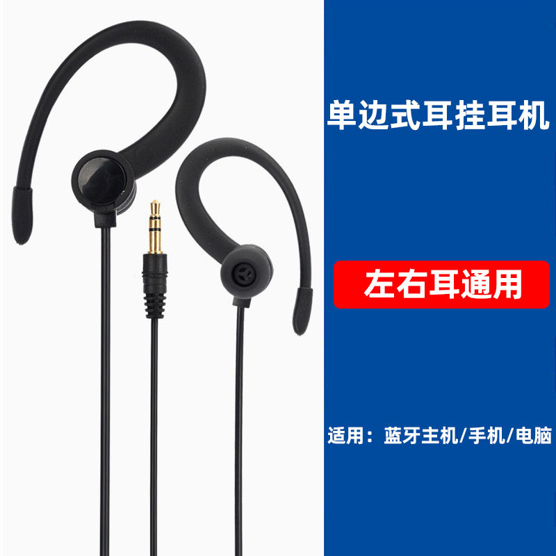 短线单边入耳式有线耳机无麦短款单耳圆孔耳挂式typec扁口 通用型