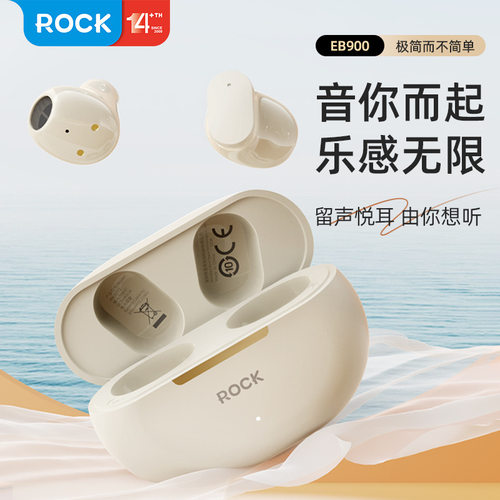 ROCK/洛克EB900半入耳蓝牙耳机 轻盈舒适单耳3g 超长待机150h