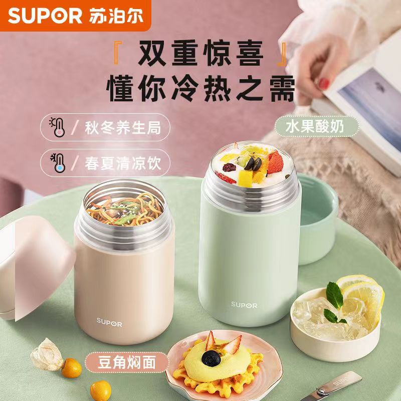 新款 苏泊尔(SUPOR)便当盒800/1000ml真空不锈钢焖烧杯保温饭盒 餐饮具 焖烧杯 原图主图