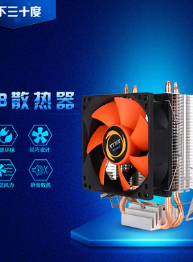 零下U8双铜管CPU散热器塔式  775/115x/amd1366 2011静音CPU风扇