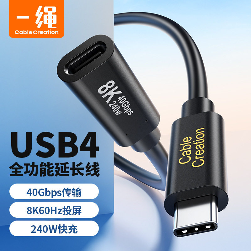USB4Gen3Type-C40Gbps延长线