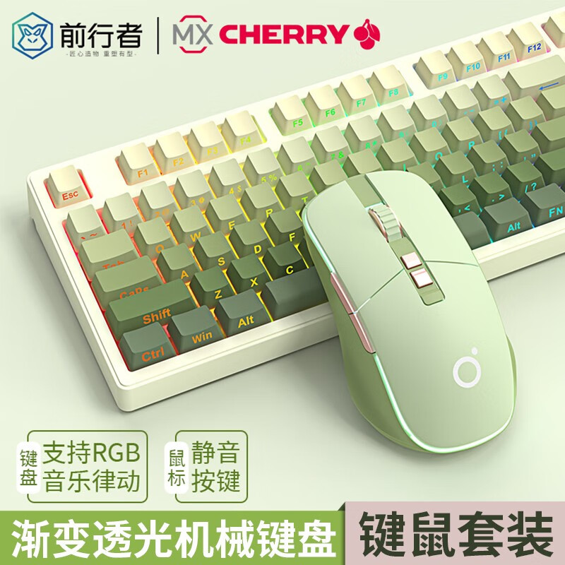 前行者Z87樱桃cherry轴机械键盘无线蓝牙三模RGB游戏电竞专用全新